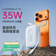 沃品（WOPOW）【3c認證】彩蛋2w毫安充電寶 大容量35w兼容30W/33W快充自帶線(xiàn)可上飛機便攜小巧適用蘋(píng)果華為小米