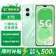 華為智選2026熱銷(xiāo) X70昆侖玻璃10倍耐摔 6100毫安大電池 支持NFC紅外遙控 一鍵北斗衛星通信鴻蒙AI防詐手機 印象青 12GB+512GB(曬單贈藍牙耳機) 官方標配【365天只換不修+3