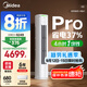 美的空調(diào)柜機(jī) 酷省電 新一級(jí)能效 節(jié)能省電變頻冷暖低噪家用客廳立式柜機(jī) 國(guó)家補(bǔ)貼入口 以舊換新 3匹 一級(jí)能效 【酷省電升級(jí)款】
