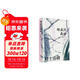 賴(lài)明珠譯本 挪威的森林 [日]村上春樹(shù) 著(zhù) 賴(lài)明珠 譯 豆瓣2024年度再版佳作  村上代表作 百分百戀愛(ài)小說(shuō) 雙11大促