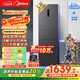 美的（Midea）283三門(mén)三開(kāi)門(mén)大容量家用小型電冰箱一級能效節能風(fēng)冷無(wú)霜雙凈味租房多門(mén)MR-283WTPZE【國家補貼】