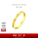 周大福ING系列22顆愛(ài)心情侶戒指足金黃金戒指男女(工費:280計價(jià))F227196 16號 足金 約2.10g