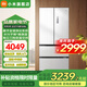 米家小米【國補20%】新品Pro雙系統508升法式四門(mén)多門(mén)冰箱60cm超薄平嵌一級能效大容量BCD-508WFTMBI 米家冰箱Pro 雙系統 法式平嵌508L 冰羽白