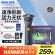 飛利浦（PHILIPS）電動(dòng)剃須刀新一代旋風(fēng)2系刮胡刀導須凈剃6D自貼合刀頭 生日禮物送男友送老公
