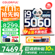 七彩虹（Colorful）隱星P16 Pro熊貓本游戲筆記本電腦高刷2.5K電競屏酷睿i7HX學(xué)生AI設計剪輯視頻暢玩黑神話(huà)悟空新品 熊貓白I9-13900HX 32G 1T官標 滿(mǎn)血RTX5060電