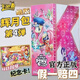 卡片猴官方正版小馬寶莉友誼永恒卡片輝月包周邊收藏卡生日禮物 卡游官方正版小馬寶莉輝月包【第4彈】1盒108張