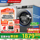 海爾（Haier）滾筒洗衣機8公斤 家用全自動(dòng) 超薄平嵌 小型不占地 雙噴淋除菌螨 一級能效 政府補貼XQG80-L507S
