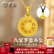 老廟黃金吊墜古法八寶羅盤(pán)黃金項鏈足金送女友媽媽老婆生日情人節禮物 定制35g【7-15個(gè)工作日】