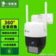 一號防線(xiàn)自組網(wǎng)攝像頭 無(wú)線(xiàn)監控器設備套裝全彩夜視紅外車(chē)載全景30倍球機無(wú)需網(wǎng)絡(luò )可升級看儀表傳輸免布線(xiàn) 【6號】全景球機丨人形跟蹤丨語(yǔ)音對講