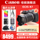 佳能（Canon） EOS R7 微單相機(jī) 高速度 高分辨率 APS-C畫幅 r7專業(yè)數(shù)碼相機(jī) R7+RF-S18-150套機(jī)【一鏡頭走天下】 套餐四【套餐四免費(fèi)升級(jí)套餐五~強(qiáng)烈建議套餐四】