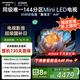 創(chuàng  )維電視85A4F 85英寸電視機mini led 144分區4+64G 85吋國家補貼一級能效 4k液晶平板游戲 以舊換新