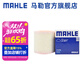 馬勒（MAHLE）空濾空氣濾芯格濾清器適配新款奧迪 奧迪A6L 20-22款 2.0T