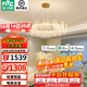 雷士（NVC）歐美現(xiàn)代輕奢水晶智能珍露客廳吊燈餐廳吊燈臥室燈具燈飾全屋套餐 珍露 100瓦LED 米家智能吊燈
