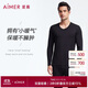 愛(ài)慕先生男保暖內衣秋冬套裝抗靜電薄款小暖氣NS74J461黑色170