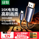 綠聯(lián)Type-C轉DP2.1/1.4視頻線(xiàn)USB-C轉接頭16K高清雷電4/5轉接360Hz高刷連接線(xiàn)MacBookAir顯卡接顯示器