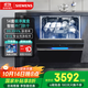 西門子（SIEMENS）嵌入式洗碗機14套大容量家用【極凈魔盒Auto】智能開門烘干甲流病毒消殺 除菌消毒洗碗柜晶御智能 SJ43EB66KC|下嵌式|下層強洗|黑色門板
