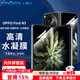 Smorss【1套】適用OPPO Find N3手機膜oppofindn3水凝膜折疊屏非鋼化軟膜高清防刮全屏保護貼膜內屏+外屏