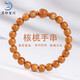 月印百川 猴頭核桃手串男女款老型珠光珠文玩單圈手鏈約9*10mm