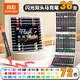 真彩（TRUECOLOR）72色軟頭閃光馬克筆雙頭帶流光閃粉啫喱水彩筆熒光筆鐳射珠光彩繪畫(huà)手抄報兒童小學(xué)生手賬專(zhuān)用6088
