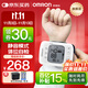 歐姆龍（OMRON）電子血壓計手腕式血壓儀家用便攜血壓測量?jì)x醫用高精準測血壓儀器 【高端旗艦款T31】靜音模式+體位自檢+超薄腕帶 已售20萬(wàn)臺不準包退