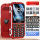 金立（Gionee）老年機10000毫安大電池三防老年人手機超長(cháng)待機4G全網(wǎng)通2025新款大字大聲大屏專(zhuān)用按鍵功能機 紅色