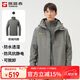 探路者（TOREAD）沖鋒衣男 戶(hù)外三合一抓絨可脫卸兩件套防風(fēng)保暖登山服防寒服外套