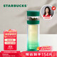 星巴克（Starbucks）玻璃養生水杯320ml茶水分離杯雙層泡茶水杯青松綠款生日禮物