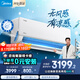 美的空調(diào)1.5匹 無風(fēng)感空調(diào)掛機 云朵系列 母嬰安睡空調(diào) 國家補貼 臥室靜音舒適風(fēng)空調(diào) KFR-35GW/N8WF1