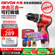 大有（Devon）京東集采JC系列12V無(wú)刷沖擊手電鉆電動(dòng)螺絲刀工具 5209自營(yíng)專(zhuān)供S7