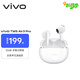 vivoTWS Air3 Pro元氣白 50dB多模式降噪 安卓蘋果跨生態(tài)兼容 適配蘋果華為小米 藍牙耳機