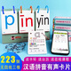 223張帶無(wú)四線(xiàn)三格四聲調漢語(yǔ)拼音卡片聲母韻母整體認讀音節小學(xué)生一年級語(yǔ)文課本同步學(xué)前兒童教具全套幼小銜接幼兒?jiǎn)⒚善匆艨ㄆ變簣@小班中班大班升小學(xué)一年級入學(xué)準備人教版一年級學(xué)習漢語(yǔ)拼音