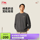 李寧套頭無(wú)帽衛衣男子25秋潮流時(shí)尚百搭運動(dòng)上衣AWDVC11