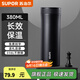 蘇泊爾（SUPOR）保溫杯大容量水杯子高顏值泡茶杯便攜車(chē)載直身杯教師節禮物 紳士藍~380mL