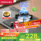 康佳（KONKA）【國家補貼】燃氣灶煤氣灶單灶 5.2kW九腔液化氣猛火灶具 嵌入式臺式灶臺 JZY-D520Y（液化氣）