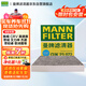 曼牌（MANNFILTER）空調濾芯濾清器CUK2358/CUK23072雅閣思域CR-V思鉑睿奧德賽歌詩(shī)圖