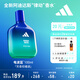 阿迪達斯 （adidas）男士女士中性香水 電量拽入100ml 芳香柑橘調 生日禮物送女友男友