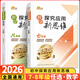 【旗艦店正版 現貨速發(fā)】2025新版探究應用新思維七八九年級數學(xué)物理化學(xué)上下冊培優(yōu)新方法精英大視野789年級奧數競賽培優(yōu)走進(jìn)重高培優(yōu)初中一二三黃東坡 數學(xué)探究應用新思維（七八年級2026年9月新版） 
