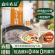森莊農品燉牛羊肉調料包清燉牛羊肉排骨筒骨湯專(zhuān)用去膻提鮮湯料 燉牛羊肉料50g*2袋（內含20小包）