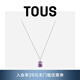 TOUS 桃絲熊紫水晶項鏈小熊氣質(zhì)吊墜鎖骨鏈新款情侶禮物七夕 紫水晶小熊