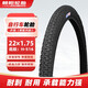 朝陽(yáng)輪胎(ChaoYang)山地越野自行車(chē)高強度耐磨輪胎22×1.75 H-516