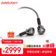 艾利和（Iriver）Astell&Kern AK T9iE 特斯拉動(dòng)圈入耳式耳機耳塞 鈦金黑
