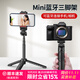 ulanzi 優(yōu)籃子 RMT-01自拍桿相機手機通用三腳架無(wú)線(xiàn)藍牙遙控支架索尼佳能尼康延長(cháng)桿