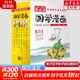蔡志忠漫畫(huà)全集全套 蔡志忠經(jīng)典國學(xué)系列+經(jīng)典哲學(xué)系列+四大名著(zhù)+西游記+成語(yǔ)+古詩(shī)詞+佛學(xué)+禪說(shuō)等任選 兒童動(dòng)漫漫畫(huà)書(shū)經(jīng)典繪本連環(huán)畫(huà) 全彩版6冊 典藏國學(xué)漫畫(huà)2老子莊子列子孫子韓非子等