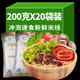 滇園 保鮮米線(xiàn)新鮮云南過(guò)橋米線(xiàn)200g/袋方便速食小鍋米線(xiàn)濕米線(xiàn)米粉 保鮮米線(xiàn)200g*20袋