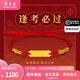 周大生黃金轉運珠金榜題名手鏈逢考必過(guò)上岸手繩送學(xué)生中考高考祝福禮物 約1.2g