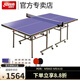 紅雙喜乒乓球桌T616家用健身娛樂(lè )非標準移動(dòng)折疊款球桌案子乒乓球臺 T616一副+20個(gè)球+網(wǎng)架
