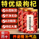 朕皇寧夏特優(yōu)級紅枸杞養生干吃泡水喝無(wú)硫免洗頭茬精選大顆粒罐裝 [2罐裝]枸杞500g[特優(yōu)大果]
