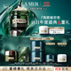 海藍之謎（LA MER）濃縮修護精華膏50ml緊致舒緩護膚品套裝化妝品禮盒生日禮物送女友