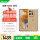 摩托羅拉 聯(lián)想moto S50 1.5K旗艦級小直屏 索尼全場(chǎng)景三攝 無(wú)線(xiàn)充電 應用六開(kāi) 5GAI手機 12+512GB 拿鐵
