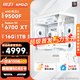 微星  AMD銳龍R7 7800x3D/9500F/RTX5060Ti 16G/5070組裝電腦電競3A游戲直播主機臺式機整機diy組裝機 9500F+6700XT-傳奇B+級 單主機